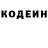 Кодеин напиток Lean (лин) Joan Bagaoisan